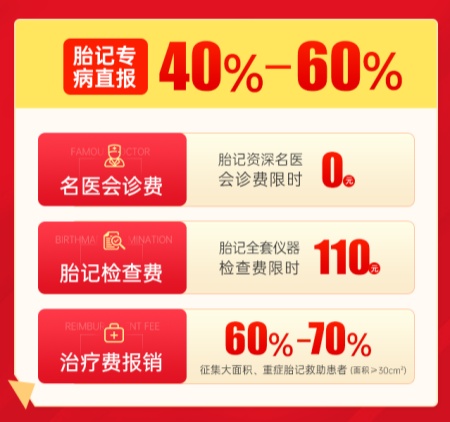 成都博肤胎记“2026公益救助行动”开启